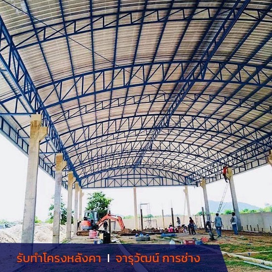 รับทำโครงหลังคาโรงรถ จารุวัฒน์ การช่าง - ช่างทำหลังคา รับทำโครงหลังคาโรงรถ จารุวัฒน์ การช่าง - ช่างทำหลังคา